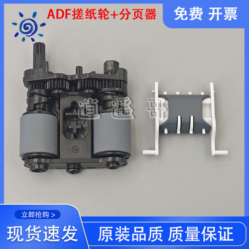 原装 HP328 329 M429 428 479 4104原稿搓分 输稿器搓纸轮 分页器