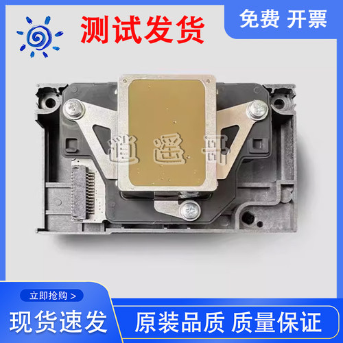 原装 爱普生R330喷头L801 L800 L850 L805 R290 T50 T60打印头