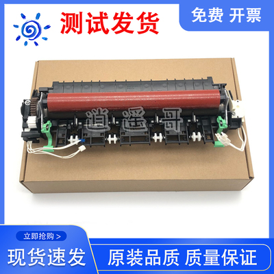 原装 联想M7615DNA/M7455DNF/M7605D/M7655/M7675定影器 加热组件