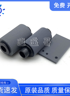 佳能 MF5880 5930 5950 5960 6140 6160 6180 原稿搓纸轮 分页器