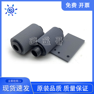 佳能D1170D1180D1350ADF搓纸轮