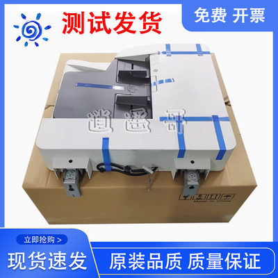 惠普全新HP E87640 87650 87660 82540 82550 82560ADF自动输稿器