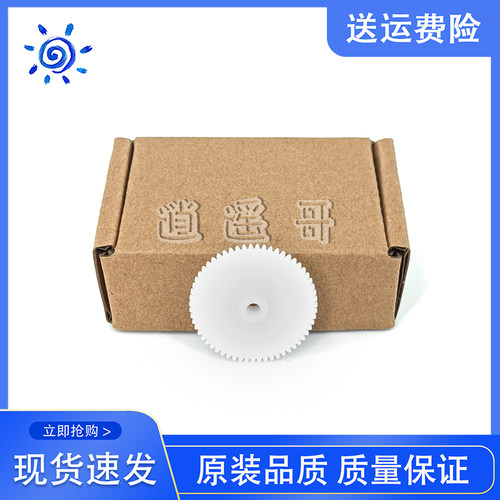 佳能50i80ii70i80iP90齿轮