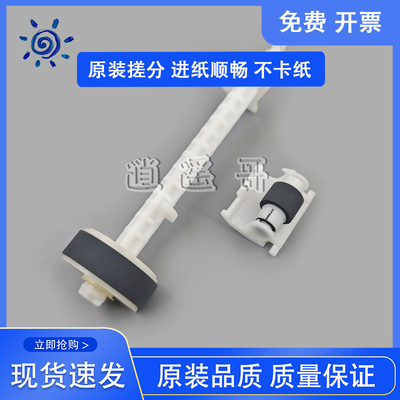 L4160L4168L4170搓纸轮