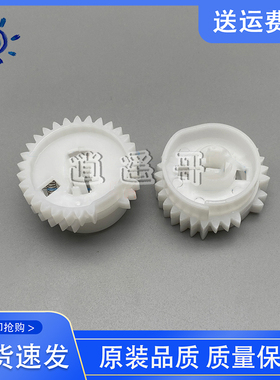 HP Laser Pro 400 M401DN M401DW M425DN M425DW 进纸离合器齿轮