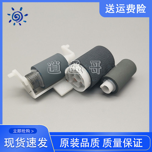 适用全新 东芝2306 2505 2506 2507 2007 2307 2303A输稿器搓纸轮