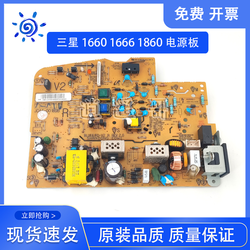 三星ML1660 1666 1676电源板 1670 1860 1865联想LJ-1680供电板-封面