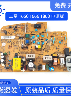 三星ML1660 1666 1676电源板 1670 1860 1865 联想LJ-1680供电板