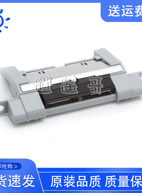 原装全新 惠普 HP1160/1320/2430/2015/M2727纸盒分页器 RM1-1298