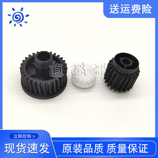 P3015下辊齿轮 M521dw 一套三个 惠普P3015dn 全新HP3015定影齿轮