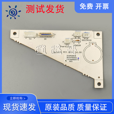 原装拆机 奔图m6500/6506/6600/6550/6556/6202三角板