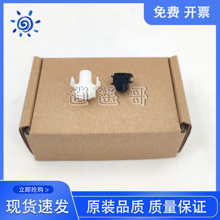 佳能MF3010/3150/3100/4410/4412/4420/4450/4452转印辊卡扣 卡子