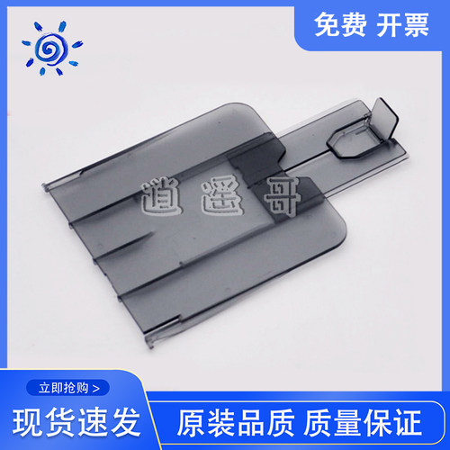 惠普M1005301530203030出纸盘