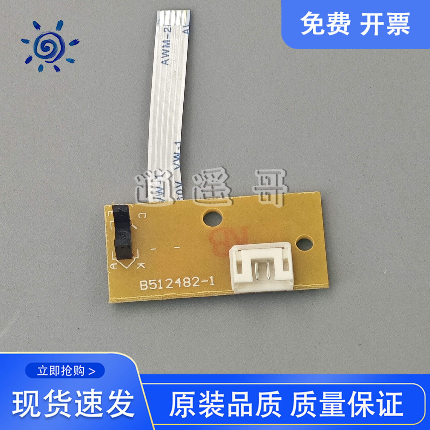 施乐M248 M235 M275M288 P275 P285 P235 P288硒鼓粉盒检测传感器图片