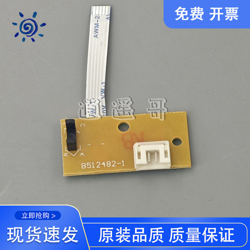 施乐M248 M235 M275M288 P275 P285 P235 P288硒鼓粉盒检测传感器