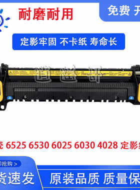 原装全新 京瓷 FS-6025 6030 6525 6530 4028定影组件 加热器