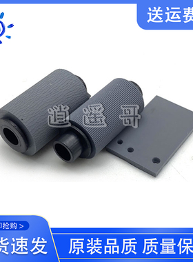 佳能 D520 C1022 C1030 810 820 650i D1320 原稿搓纸轮 分页器