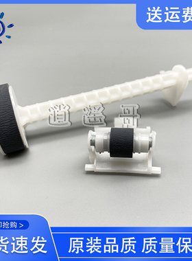 全新 爱普生L3119 L3118 L3115 L3106 L3108 L3110 搓纸轮 分页轮