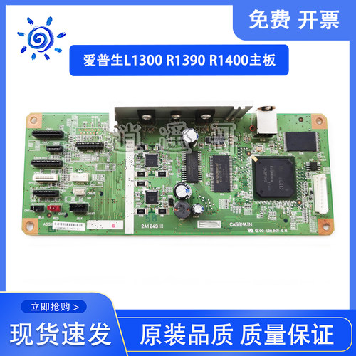 R1390主板L1300R1400主板