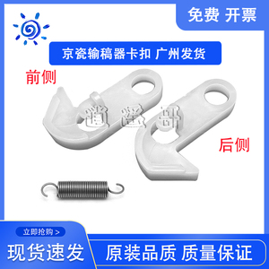 京瓷 3212ci 4012ci KM 2540 2560 2040 3040 3060输稿器上盖卡扣