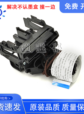 佳能ip2880 2880S TS3180 3380 MG3080字车 墨车 笔架 墨盒架
