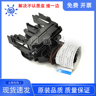 佳能ip2880 2880S TS3180 3380 MG3080字车 墨车 笔架 墨盒架