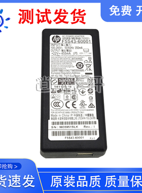HP惠普22V 455ma 打印机电源适配器 F5S43-60001 60002 原装小米