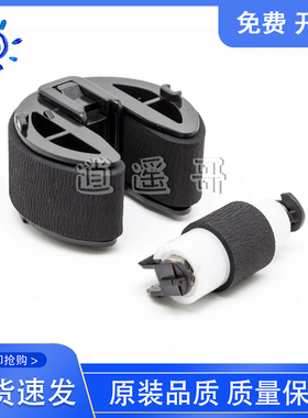 全新 惠普 HP1215 1515 1518 1525 1312 251 1415 2025 451搓纸轮