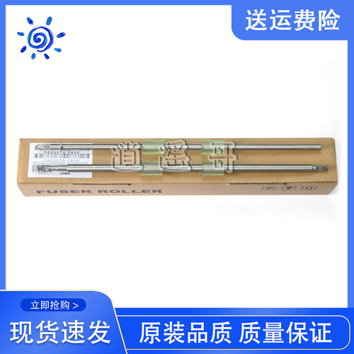 富士通714071607180走纸轮