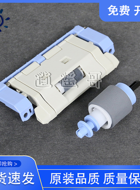 全新原装 惠普 HP M712 M725 M5025 M5035搓纸轮 分页器 纸盒搓分