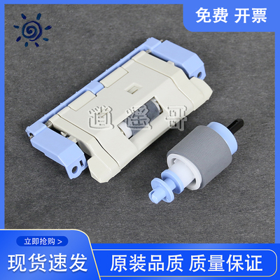 原装惠普712/725/5025搓纸轮