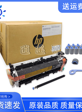 原装全新 HP4345维护套件 定影组件 搓纸轮 转印辊 220V Q5999A