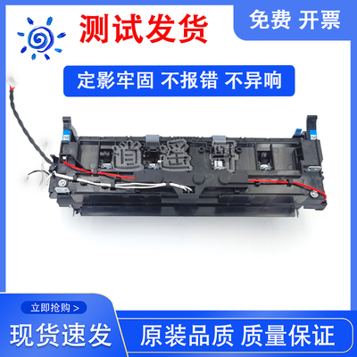 奔图710067007105定影组件