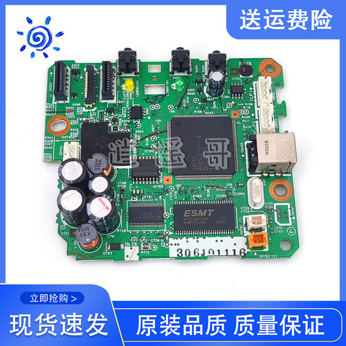佳能CANONip2780主板电源板