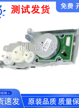惠普 HP M607 608 609 M631 632 M633定影驱动齿轮组 齿轮组 摆轮