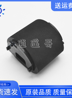 全新 惠普 HP1160 1320 P2015 2400 2410 2420 P3005 手送搓纸轮