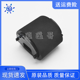 手送搓纸轮 2410 惠普 HP1160 1320 全新 2420 2400 P2015 P3005
