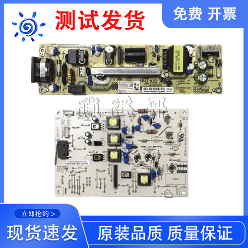 原装 富可视SFP-1833ND/FM-2833ND/T833/TH833/D833电源板 高压板