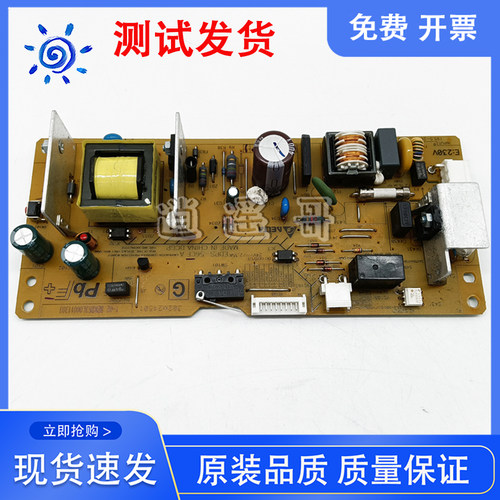 京瓷FS1020电源板 京瓷1040 1060 1025 1120 1125供电板 电源板