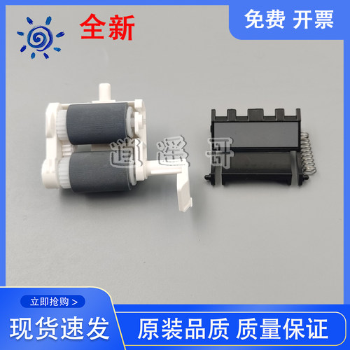 全新 联想F2081 M1851 2051 2206 7206 纸盒搓纸轮 分页器 搓分
