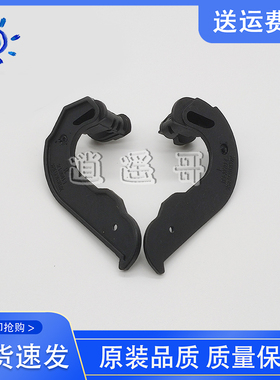 原装全新 惠普 HP1010 HP1020定影扳手 HP1015 1018定影组件耳朵