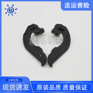 原装全新 惠普 HP1010 HP1020定影扳手 HP1015 1018定影组件耳朵