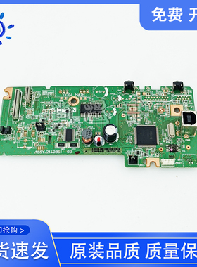 爱普生EPSON L310 L351 L360 L358 L130 L380 L551 L301 L313主板