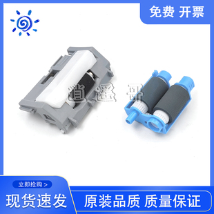 HP4104fdw 原装 4004dn纸盒搓纸轮 惠普 4104fdn分页器 HP4004d