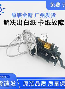 爱普生 R1390 L1300 ME1100 R1430 1500 L1800传感器 进纸传感器