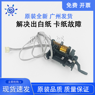 爱普生 R1390 L1300 ME1100 R1430 1500 L1800传感器 进纸传感器