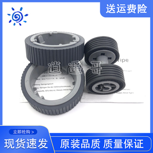 7120 富士通fi7135 7230 7235 扫描仪进纸轮 原装 7280搓纸轮 全新