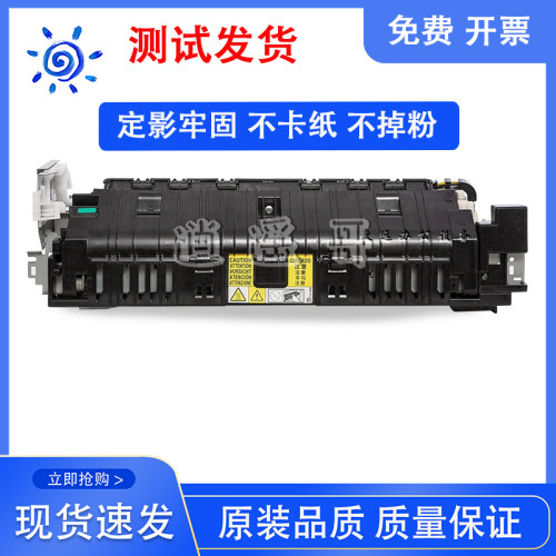 佳能2520252525302535定影器