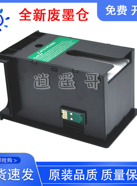 爱普生WF-7520/7600/ 7610/7611废墨垫 废墨收集仓 海绵垫 维护箱