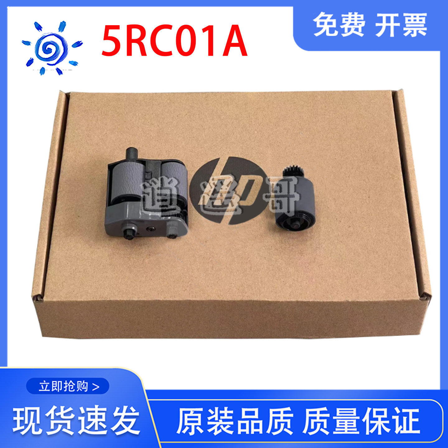 HP惠普78523 78525 78528 73025 73030 E785 输稿器搓纸轮 5RC01A